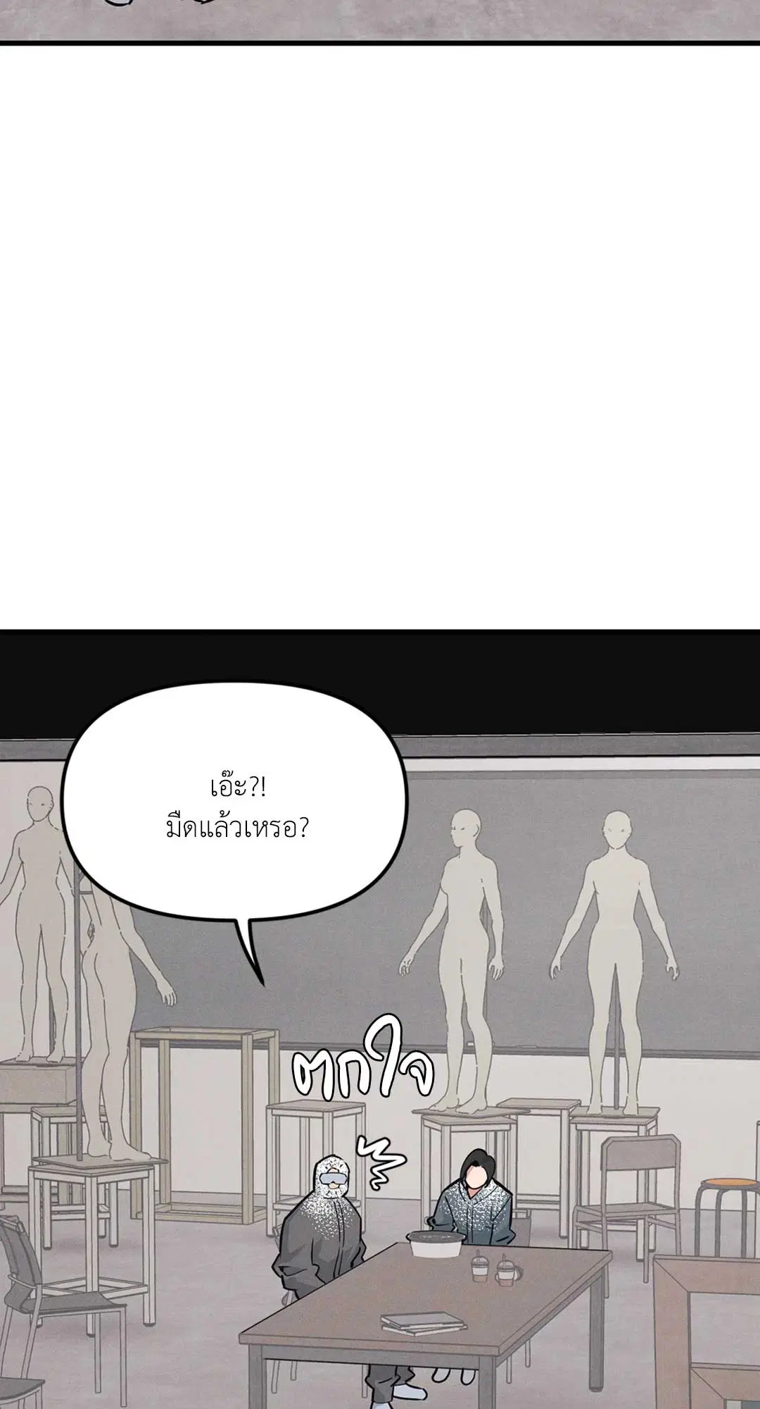 Full Volume ตอนที่ 76.34 — page 14 of 64