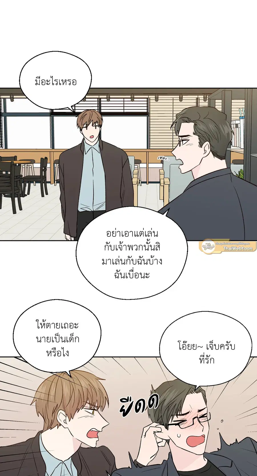 A Man of Virtue ตอนที่ 102.23 — page 40 of 55