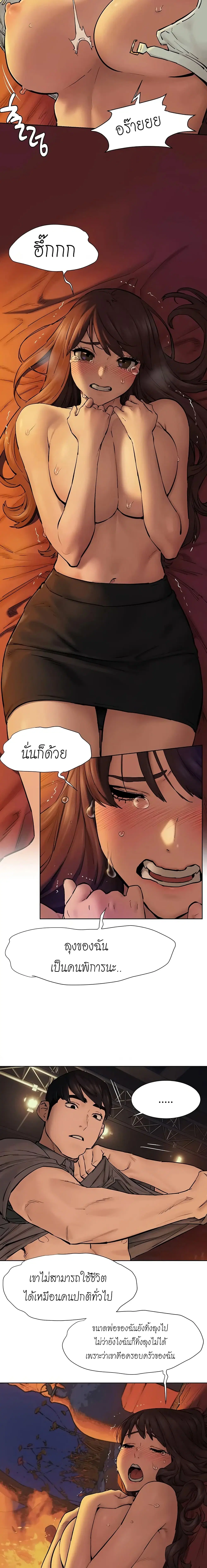 Silent War ตอนที่ 153 — page 9 of 21