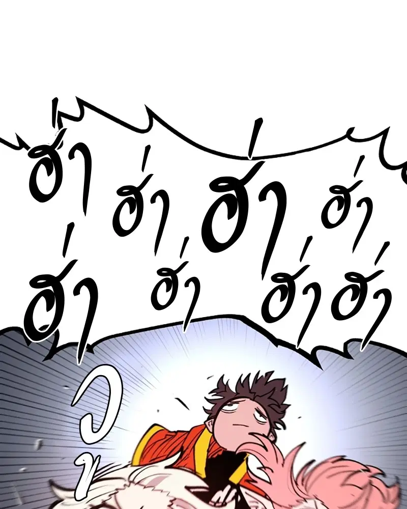 The Player ตอนที่ 139 — page 45 of 161