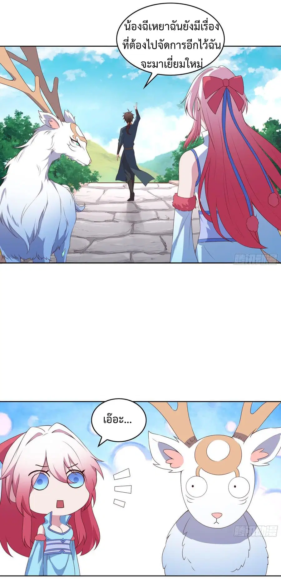 Super Harem Card ตอนที่ 5 — page 53 of 56