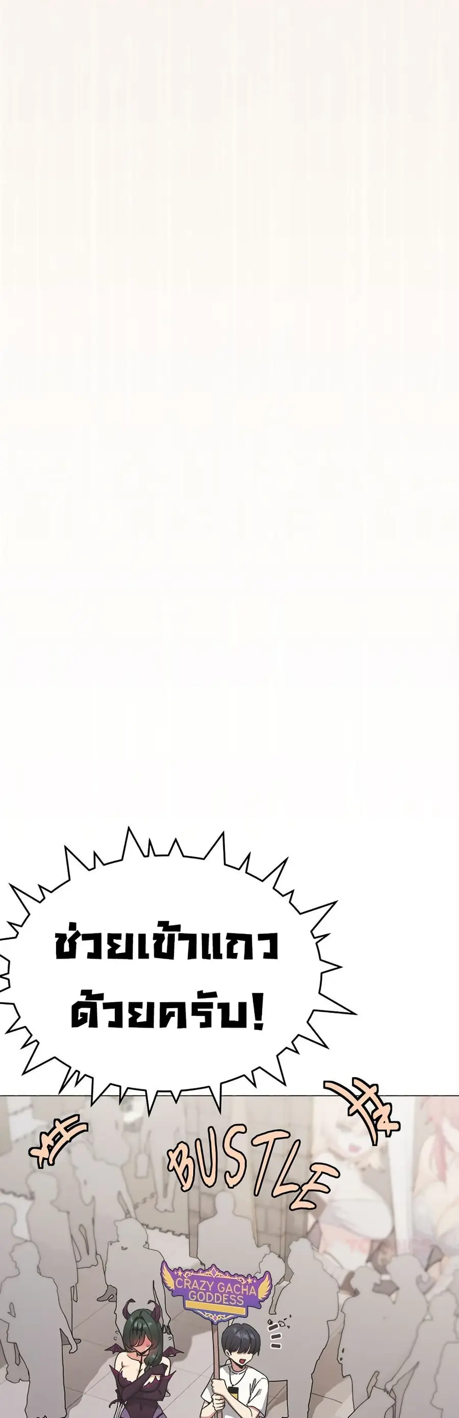 Stop Smoking ตอนที่ 92 — page 2 of 62