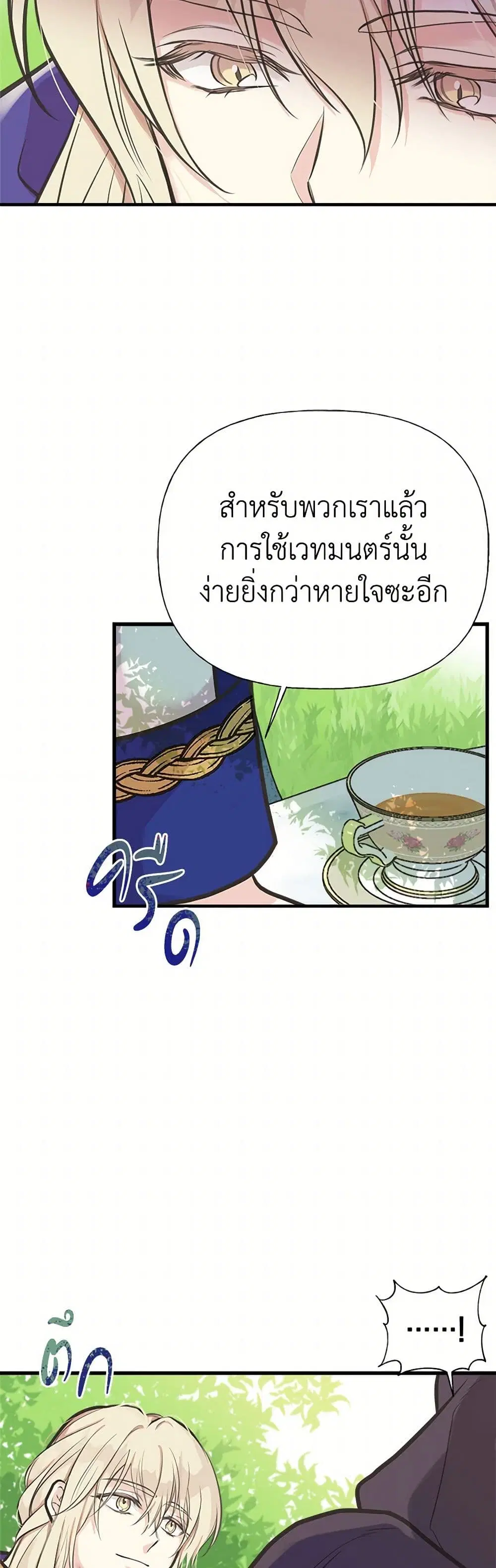 My Sister Picked up the Male Lead ตอนที่ 52 — page 23 of 29