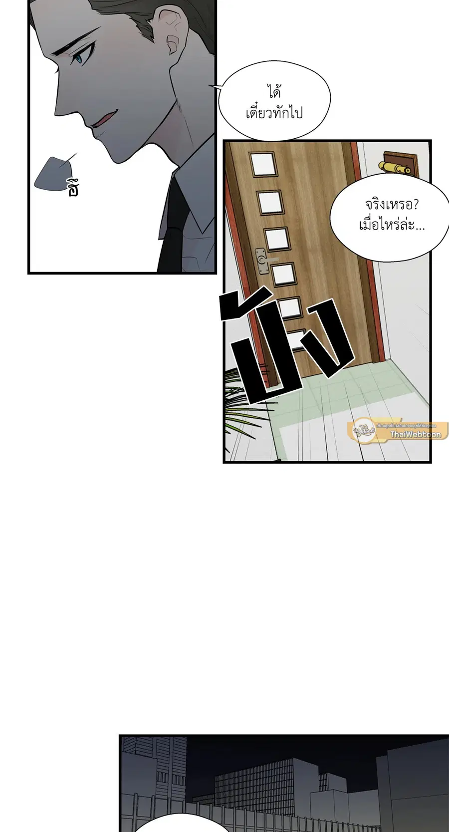 A Man of Virtue ตอนที่ 4 — page 38 of 61