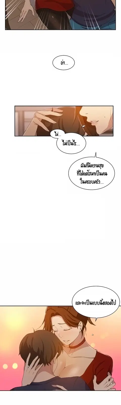 Secret Class ตอนที่ 38 — page 15 of 37