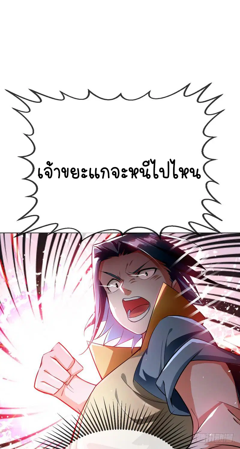 Wu Ni ตอนที่ 13 — page 14 of 54