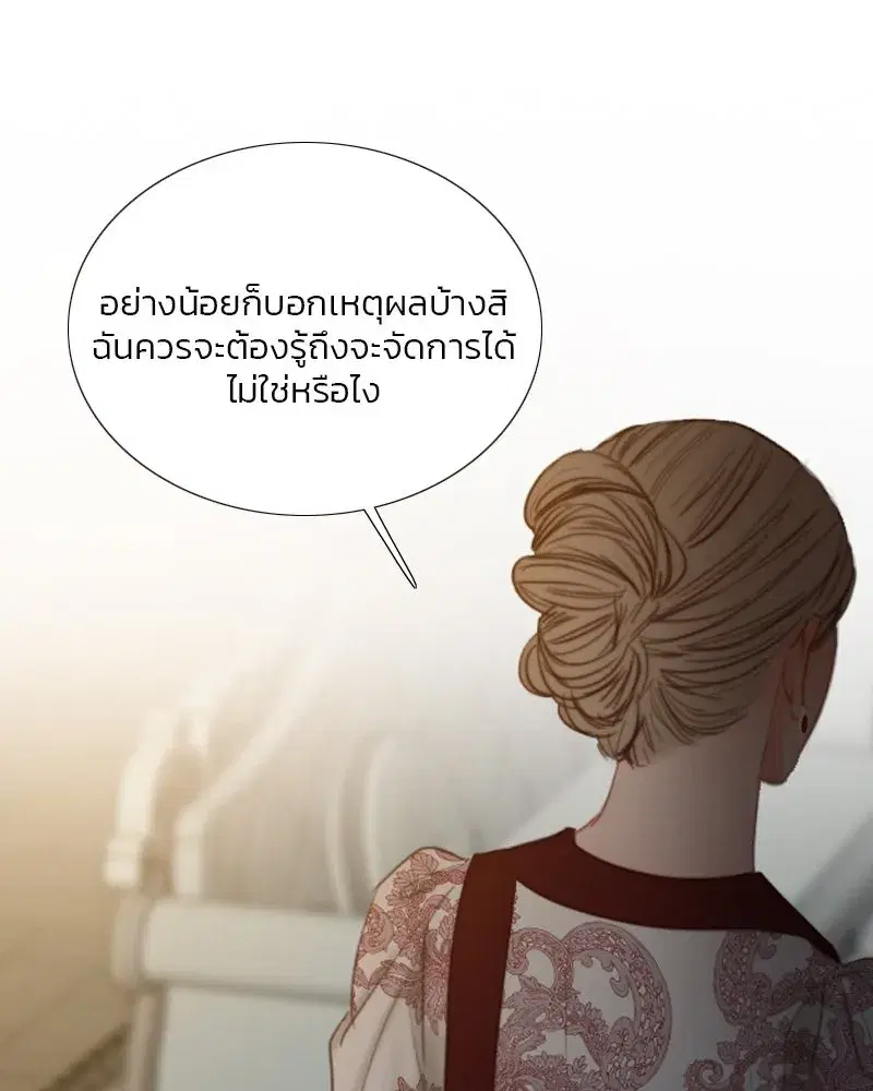 Serena ตอนที่ 94 — page 46 of 108