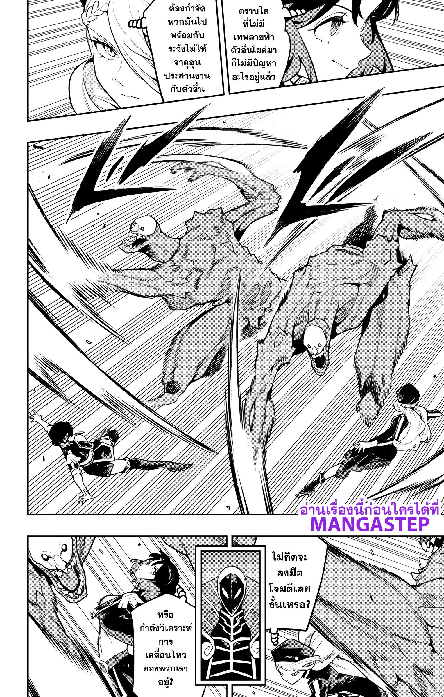 Mato Seihei no Slave ตอนที่ 174 — page 2 of 22
