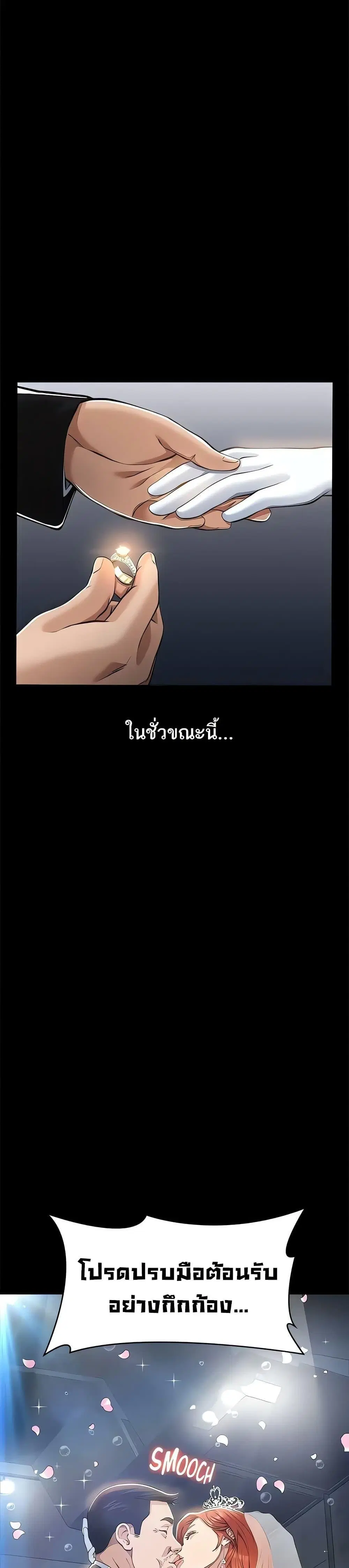 Resume ตอนที่ 117 — page 48 of 60