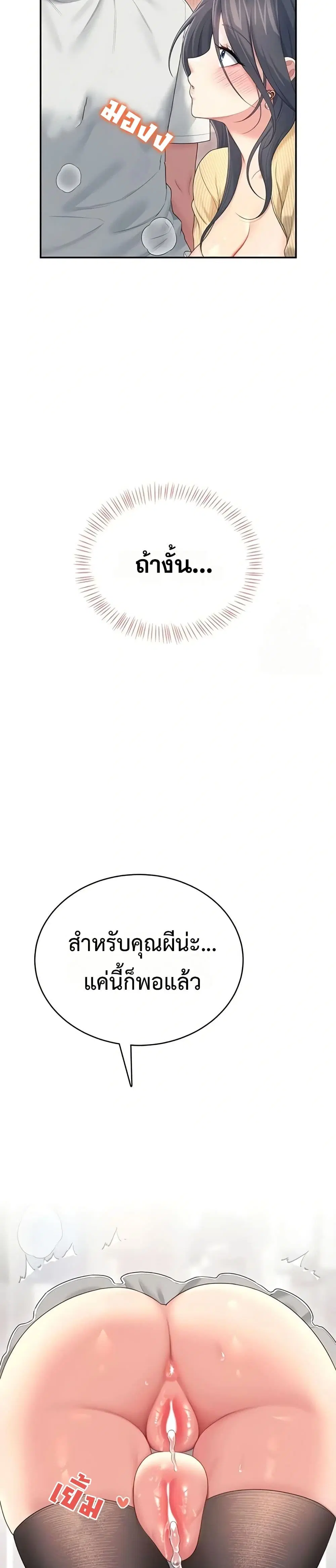 Wireless Touch ตอนที่ 71 — page 16 of 51