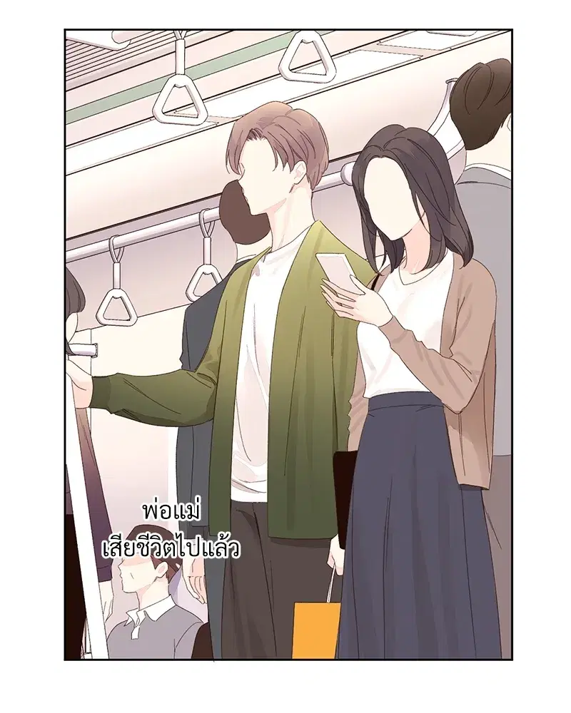 4 Week Lovers ตอนที่ 82 — page 7 of 50