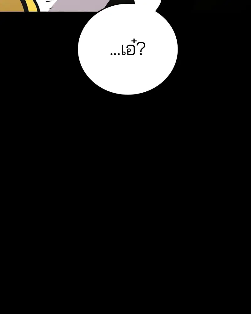 The Player ตอนที่ 150 — page 45 of 174