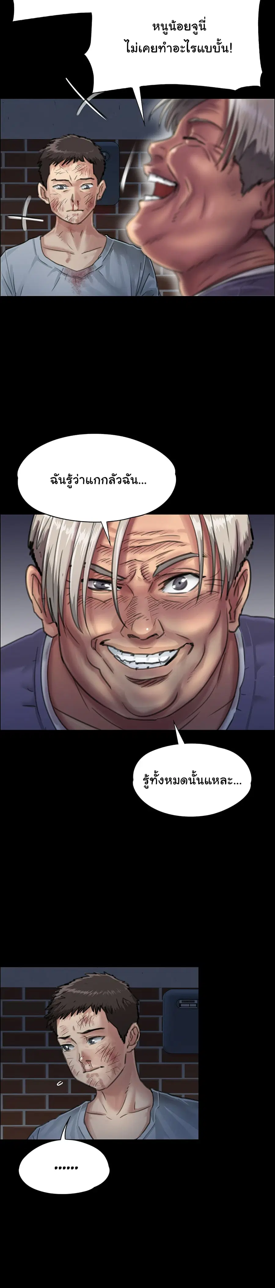 Queen Bee ตอนที่ 24 — page 14 of 38