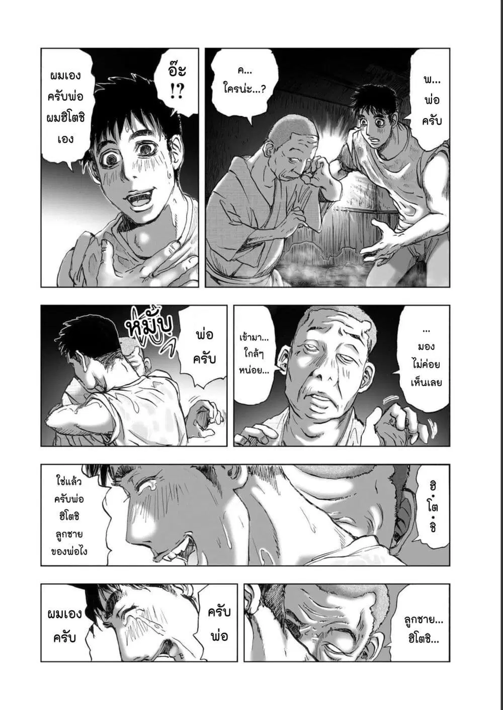 Mura Matsuri ตอนที่ 19.23 — page 14 of 21