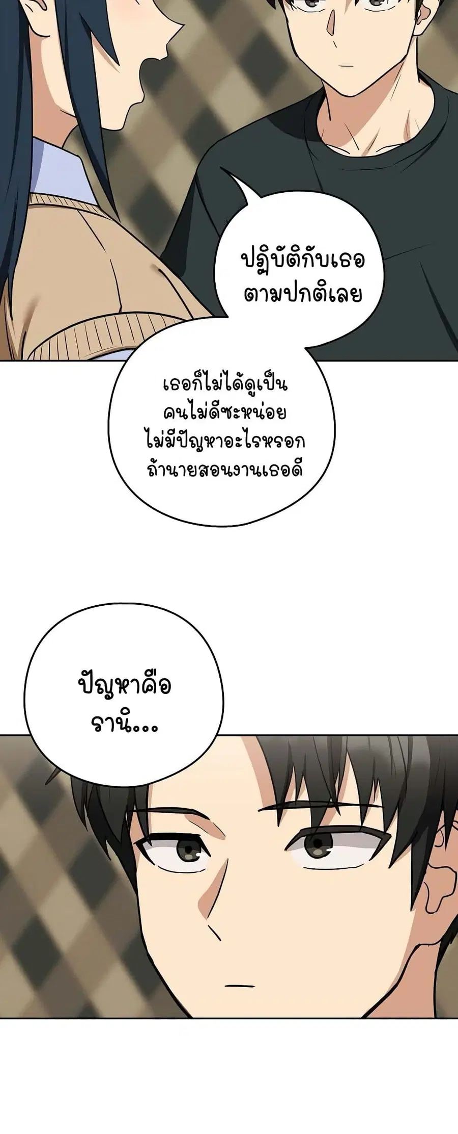 After Work Love Affairs ตอนที่ 24 — page 7 of 54