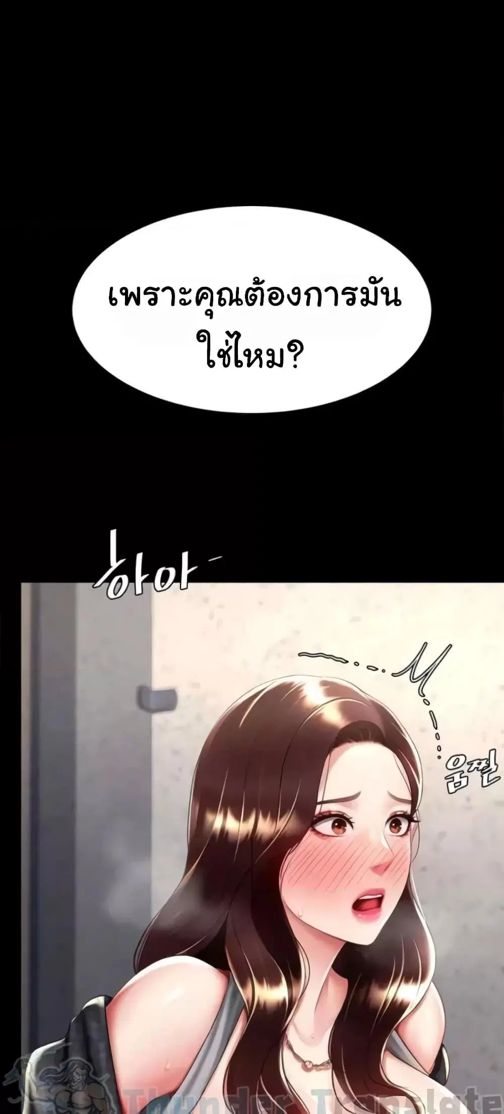 Go Ahead Mom ตอนที่ 45 — page 13 of 82