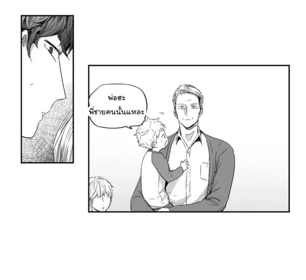 Love is an Illusion! – ซูเปอร์สตาร์ ตอนที่ 29 — page 16 of 34