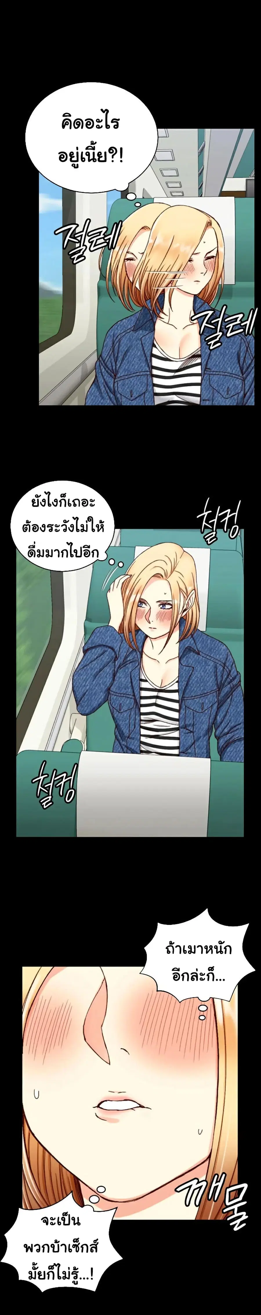 His Place ตอนที่ 89 — page 6 of 29
