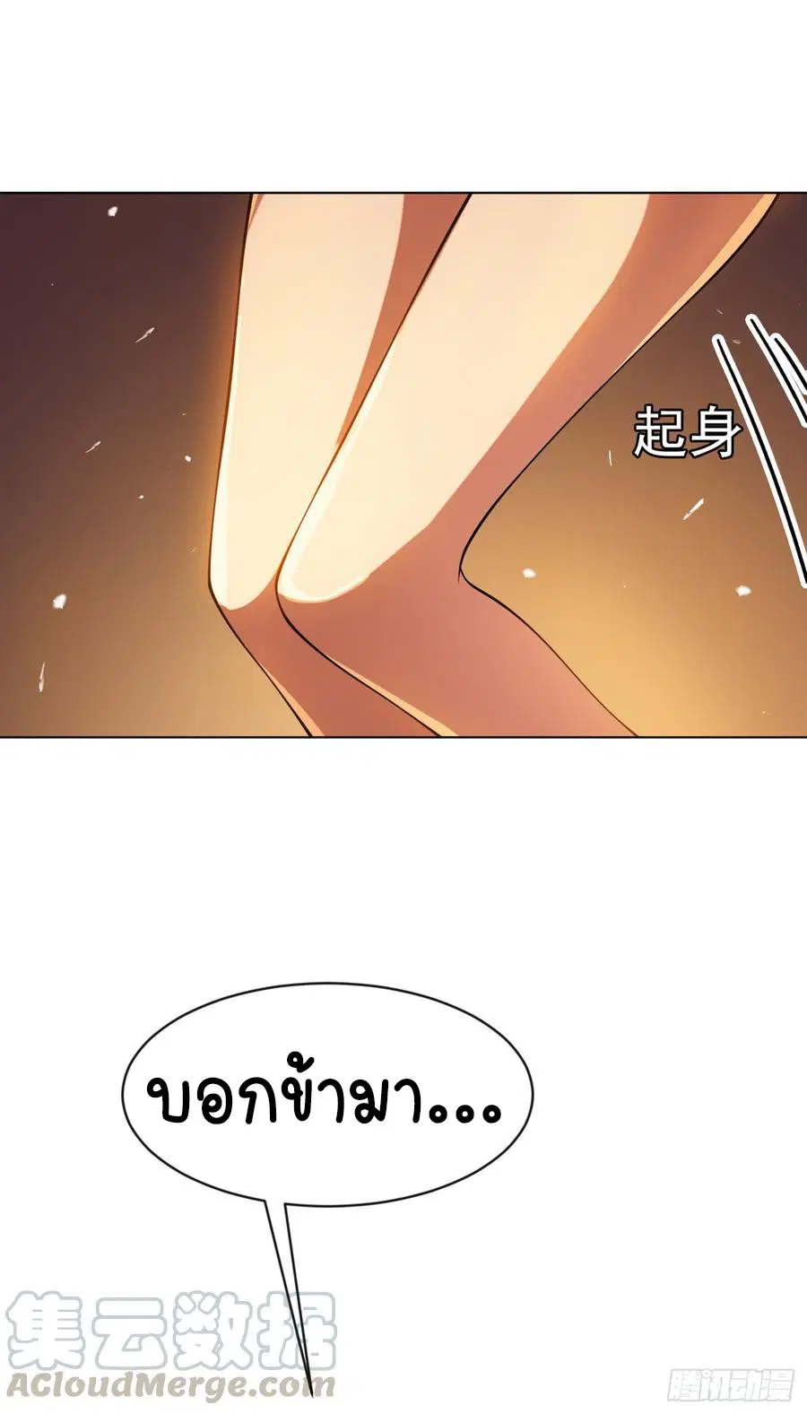 Wu Ni ตอนที่ 33 — page 2 of 33