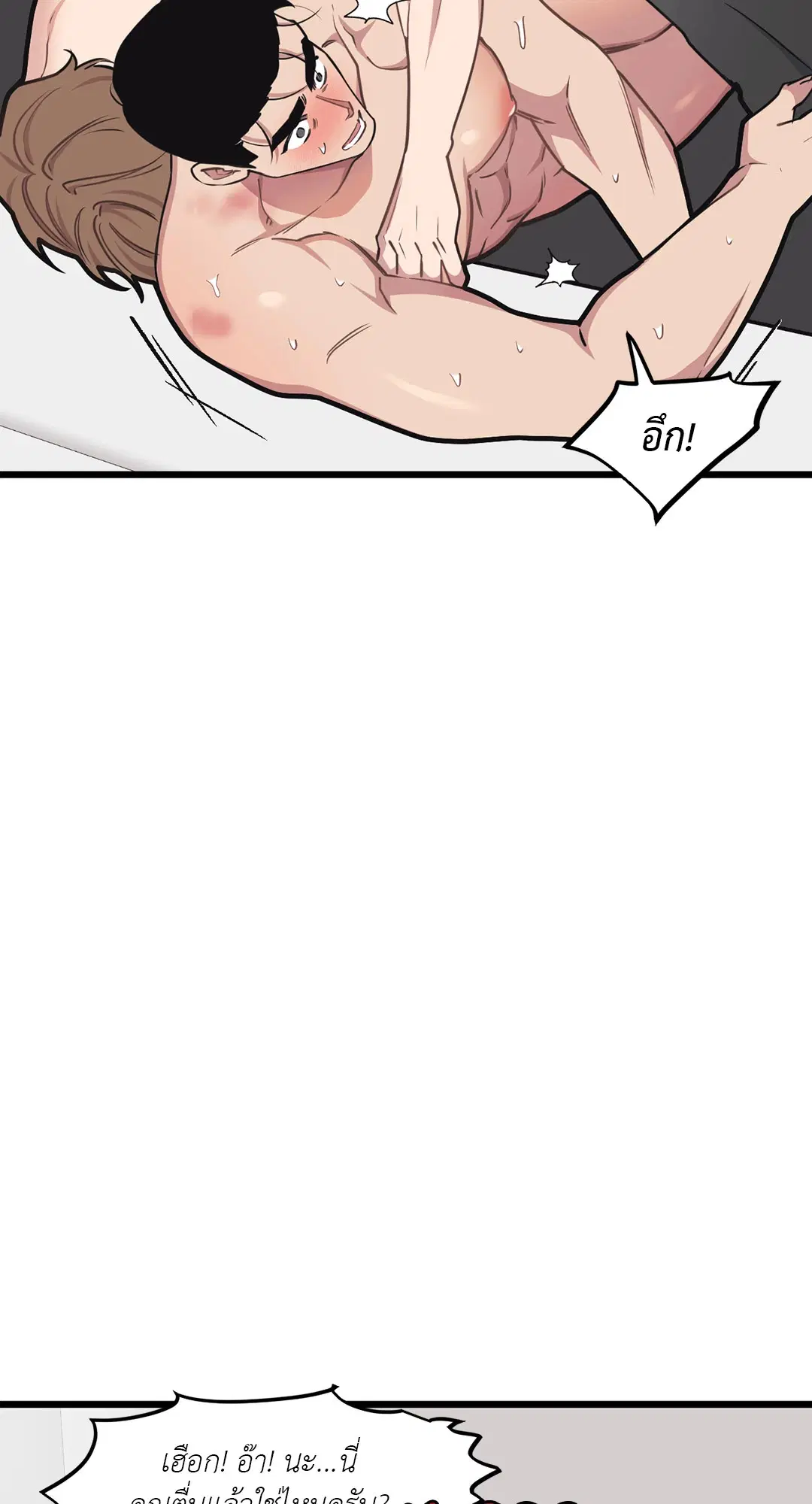 Full Volume ตอนที่ 60 — page 28 of 59
