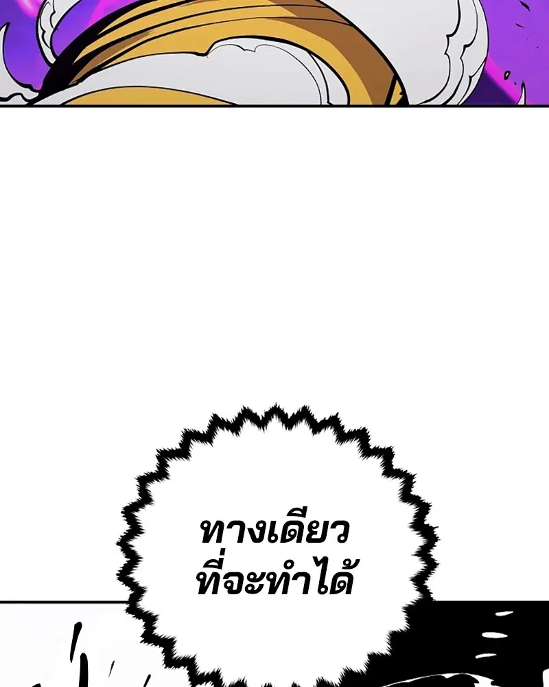 The Player ตอนที่ 135 — page 130 of 186