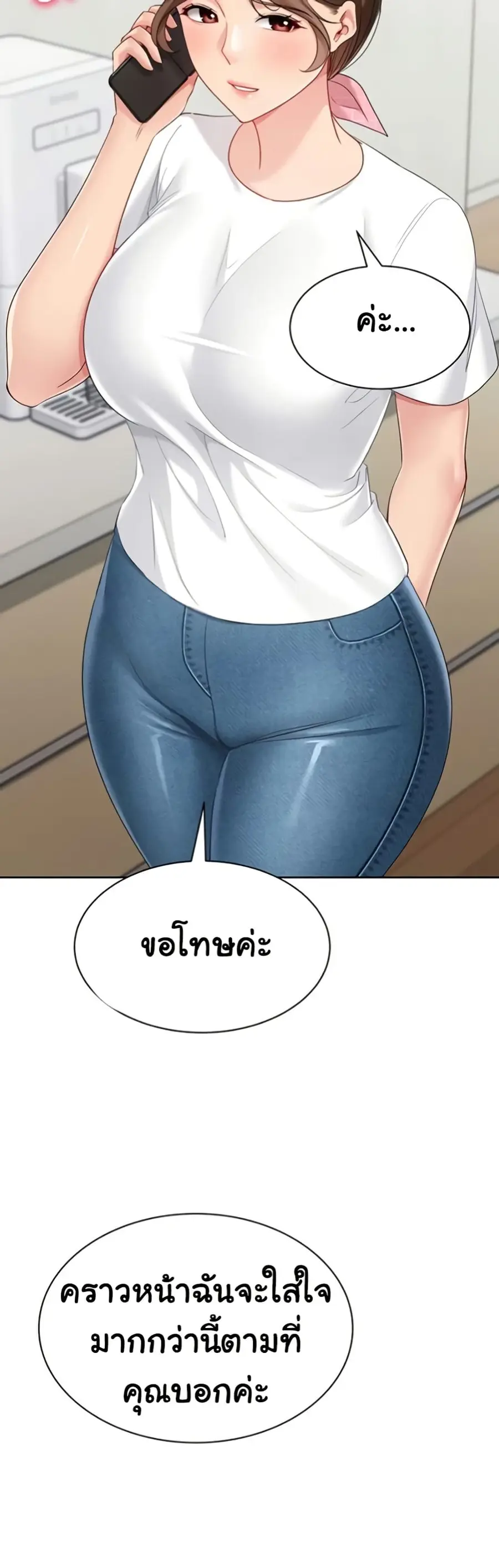 Set Up ตอนที่ 81 — page 19 of 51