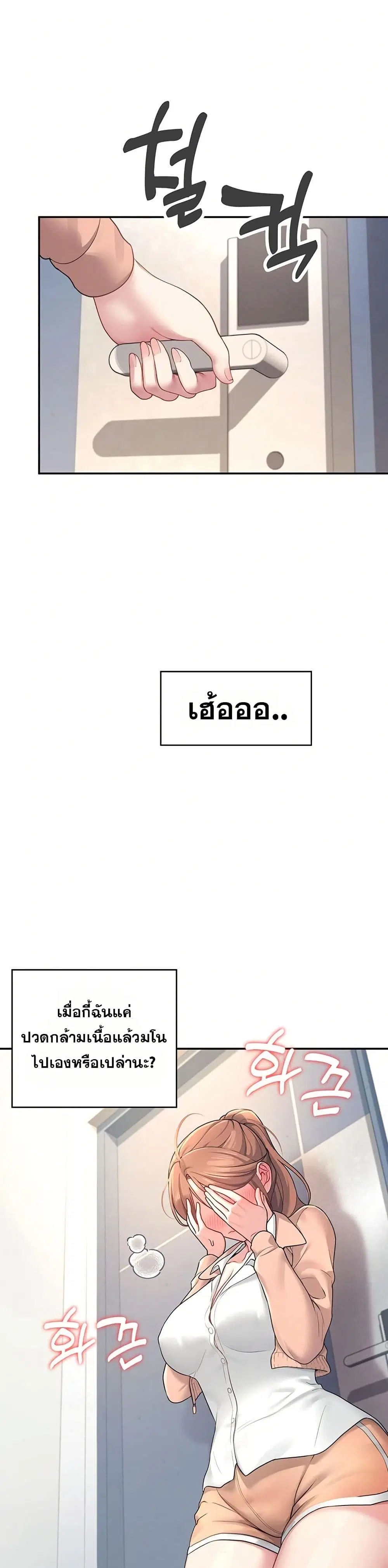 Wireless Touch ตอนที่ 8 — page 31 of 51