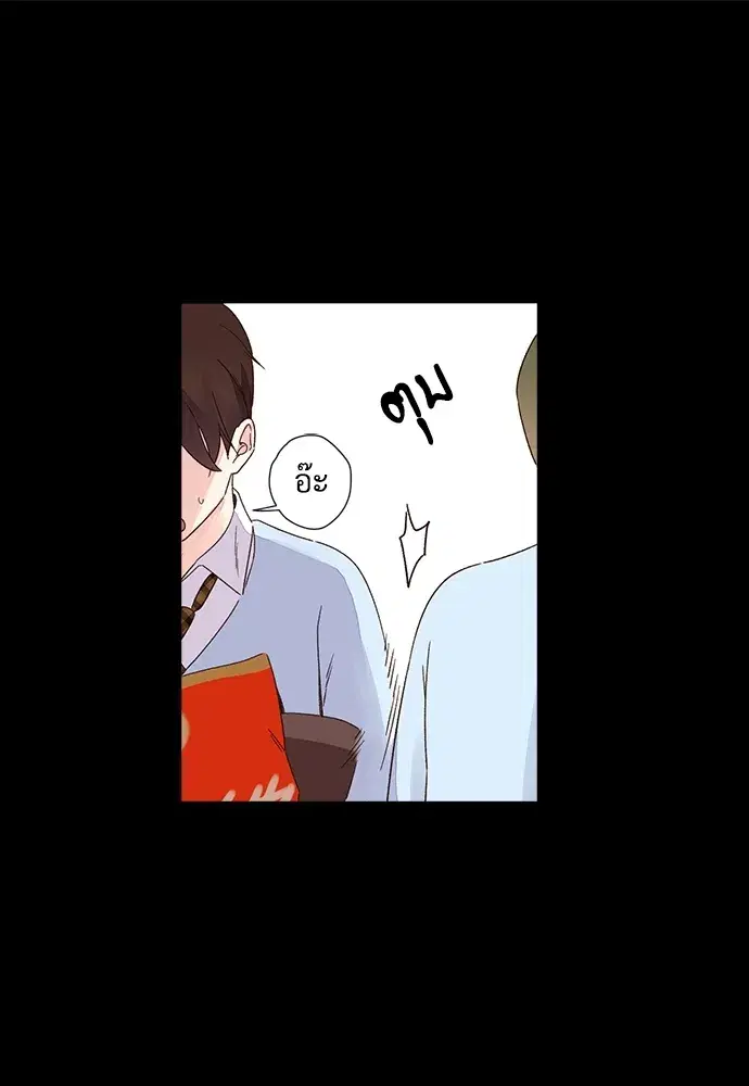 4 Week Lovers ตอนที่ 48 — page 37 of 68