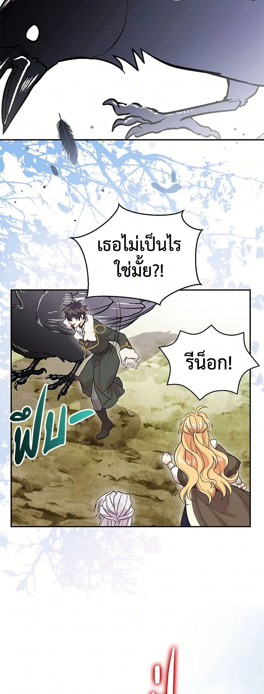 My Sister Picked up the Male Lead ตอนที่ 81 — page 36 of 41