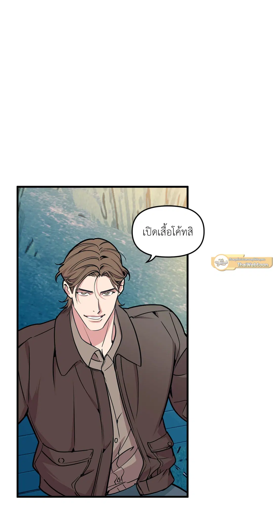 Full Volume ตอนที่ 76.41 — page 23 of 62