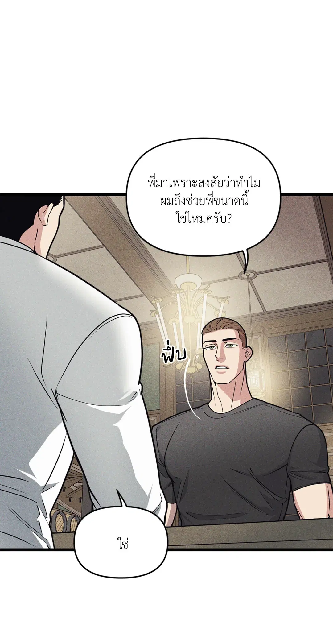 Full Volume ตอนที่ 76.09 — page 34 of 62