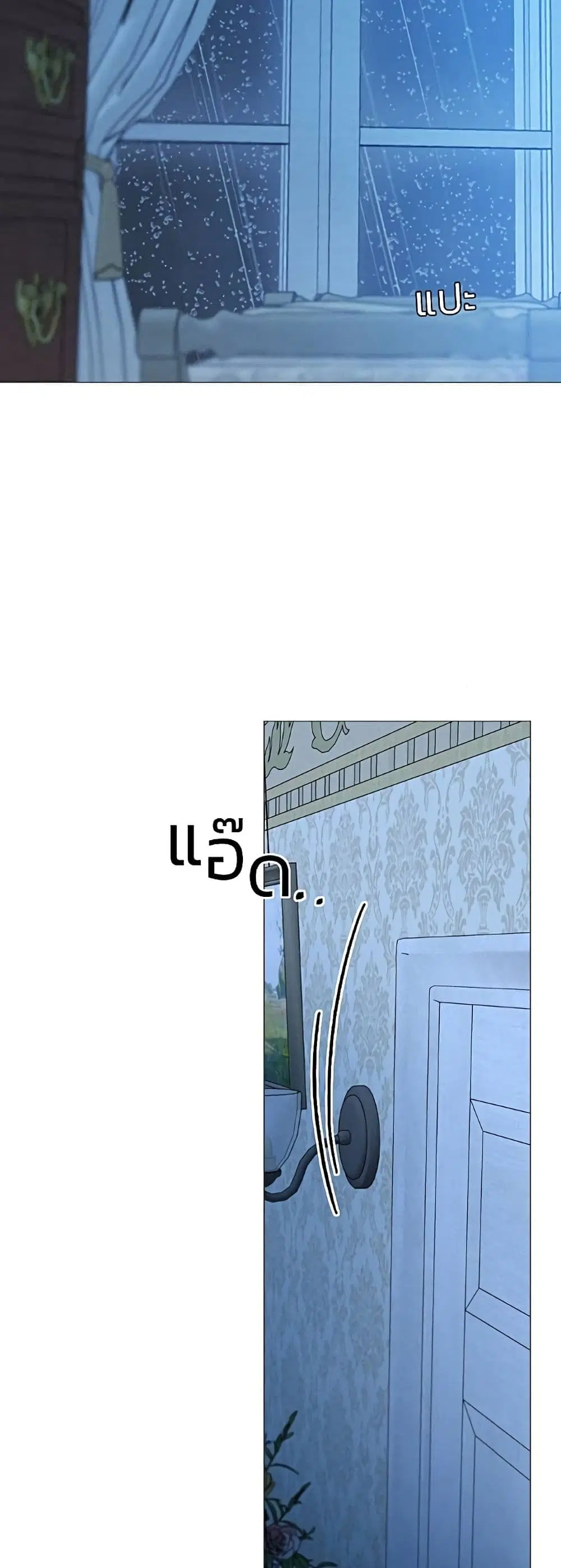 Serena ตอนที่ 31 — page 39 of 62