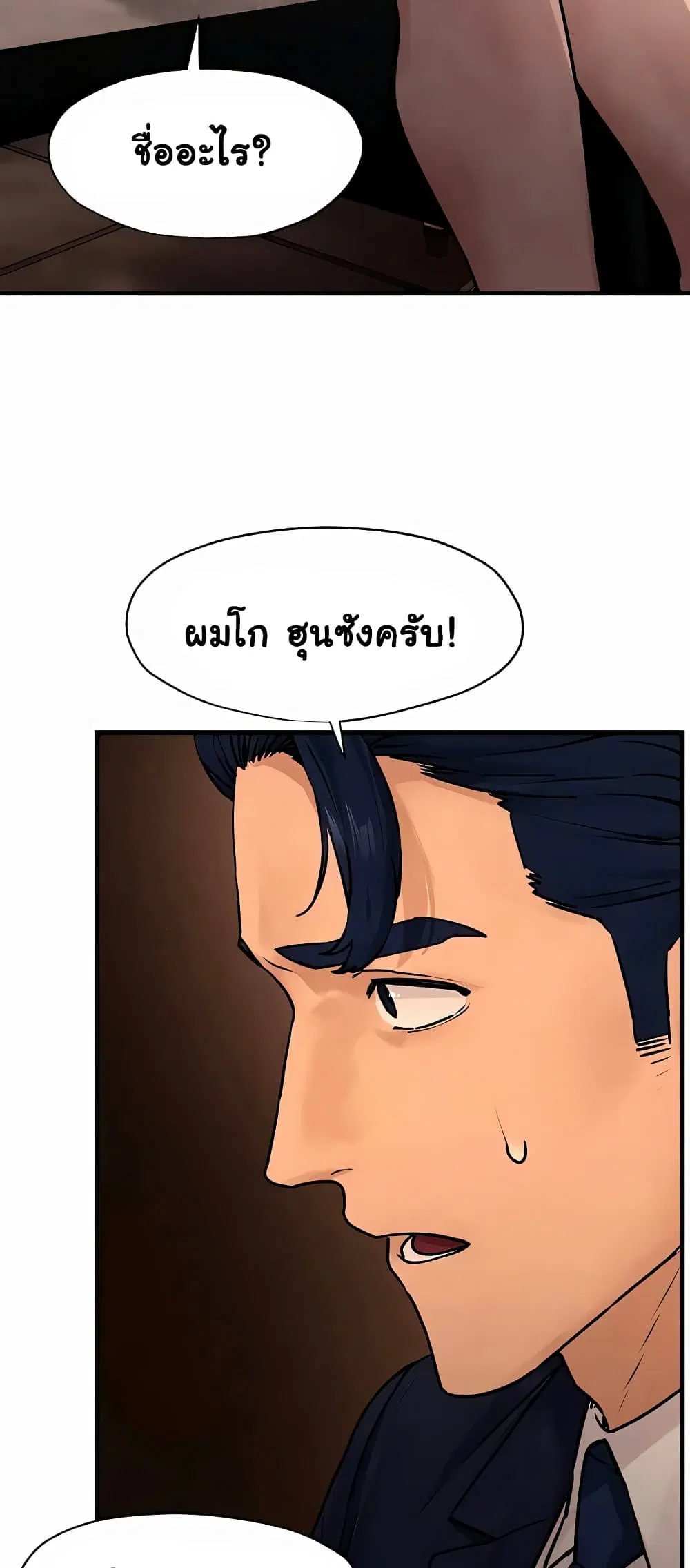 Moby Dick ตอนที่ 15 — page 39 of 60