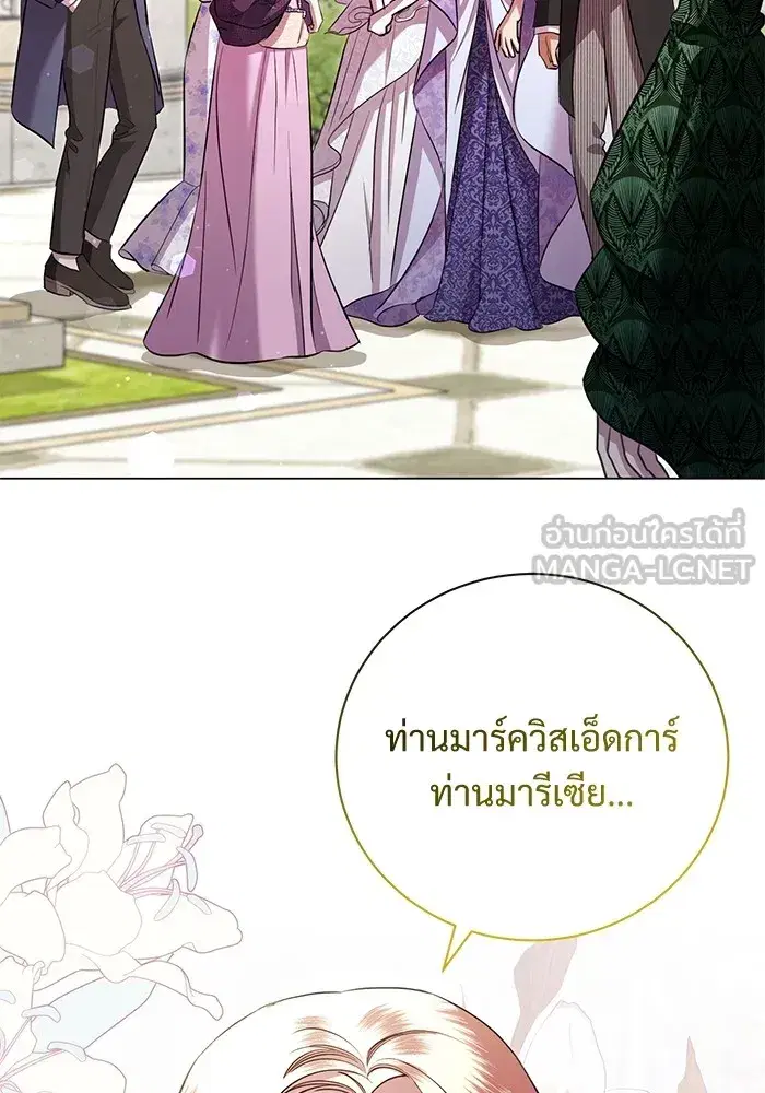 To My Husband’s Mistress ตอนที่ 18 — page 3 of 118