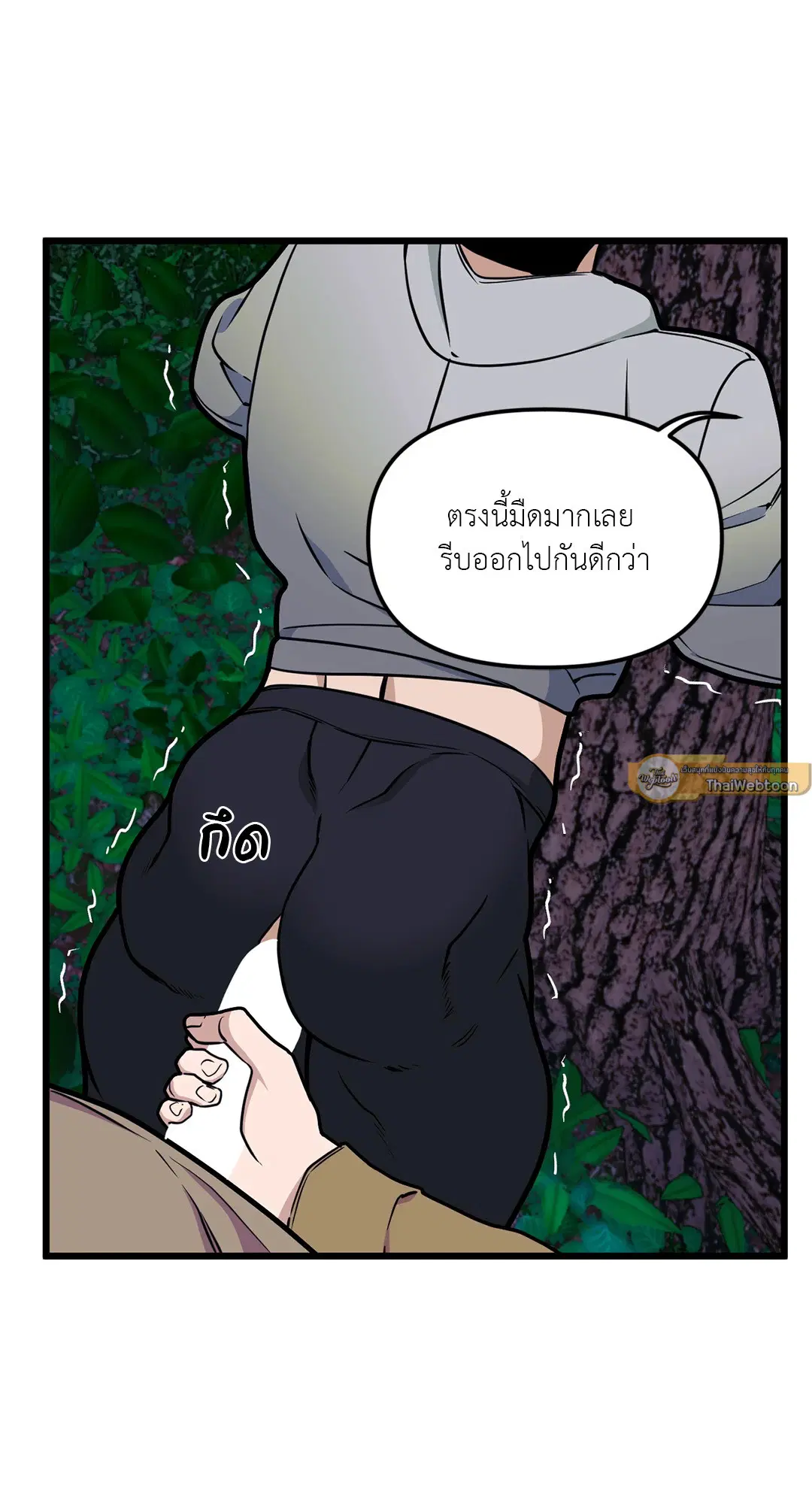 Full Volume ตอนที่ 53 — page 39 of 60
