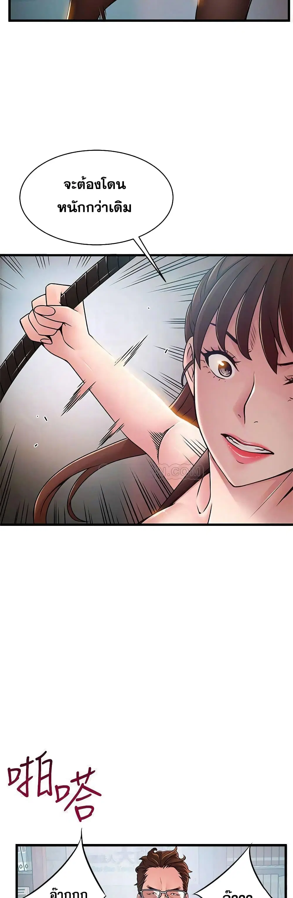 Weak Point ตอนที่ 66 — page 6 of 41