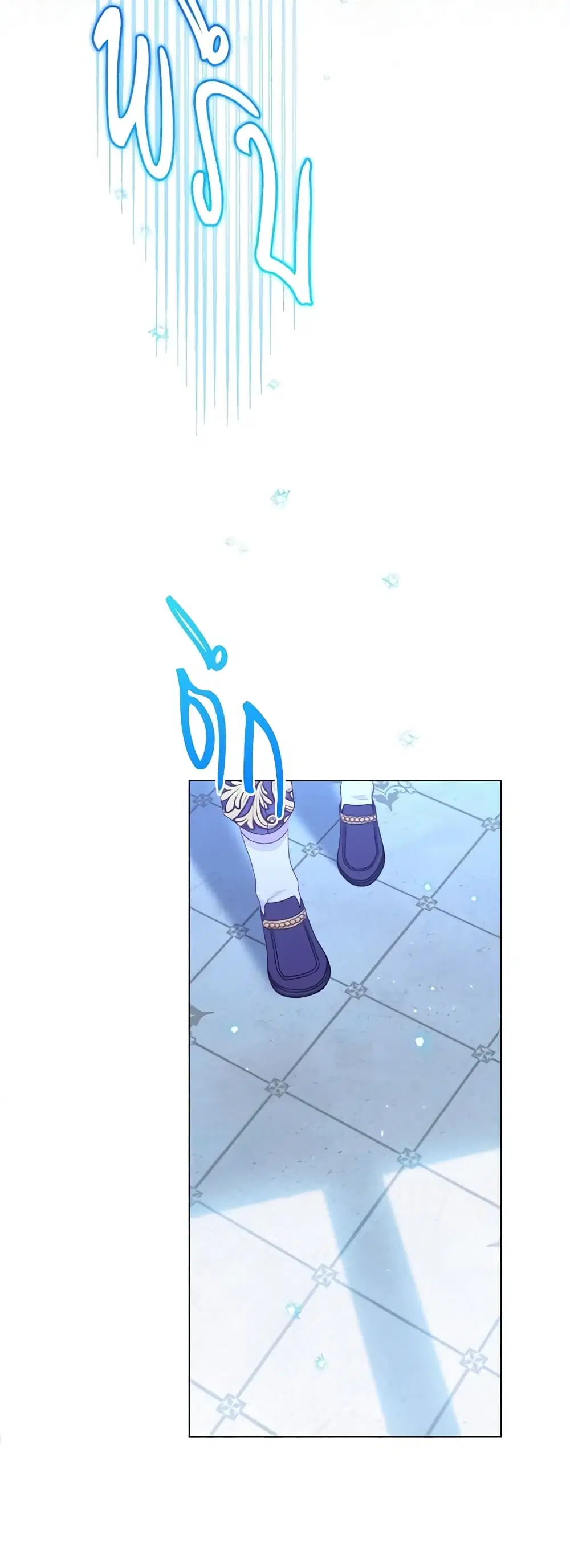 The Villainess Turns the Hourglass ตอนที่ 117 — page 2 of 62