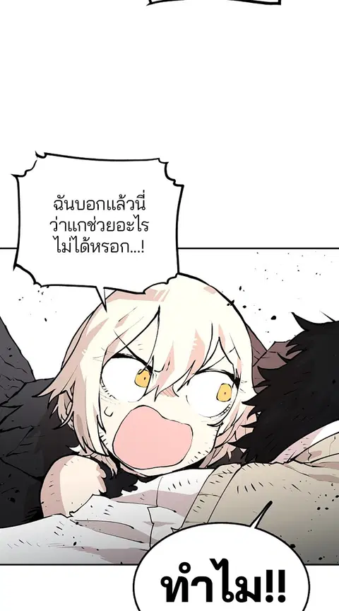 The Player ตอนที่ 4 — page 28 of 101