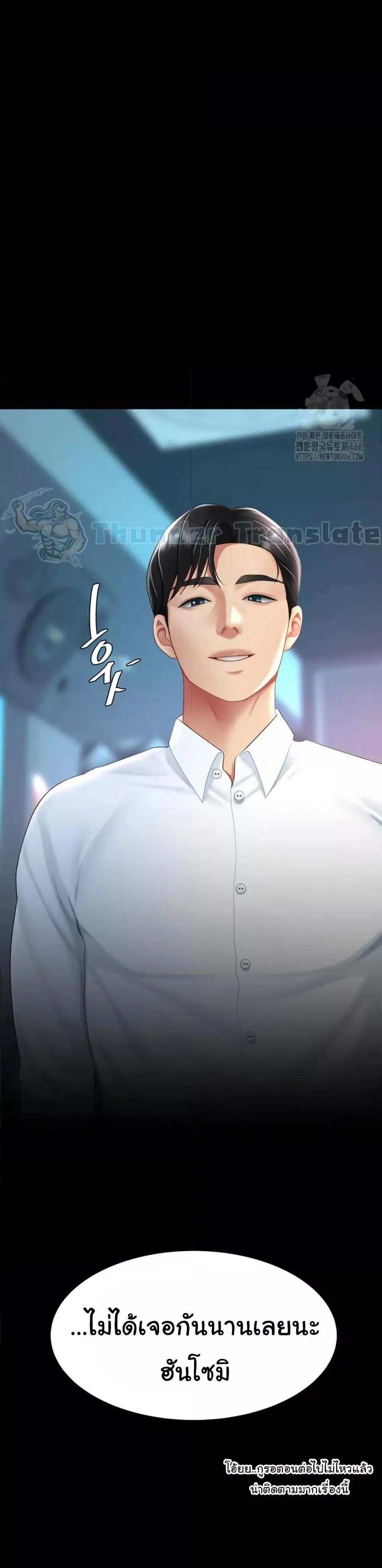 Go Ahead Mom ตอนที่ 84 — page 18 of 18