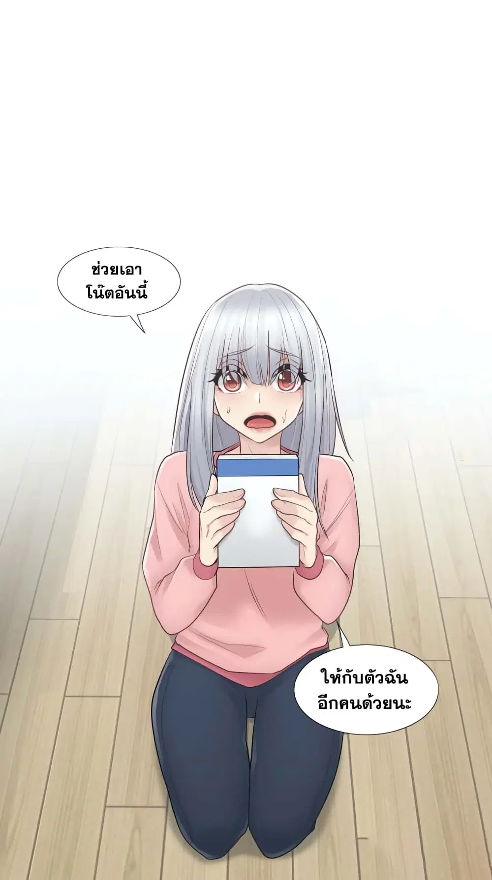 Touch to Unlock ตอนที่ 16 — page 17 of 35
