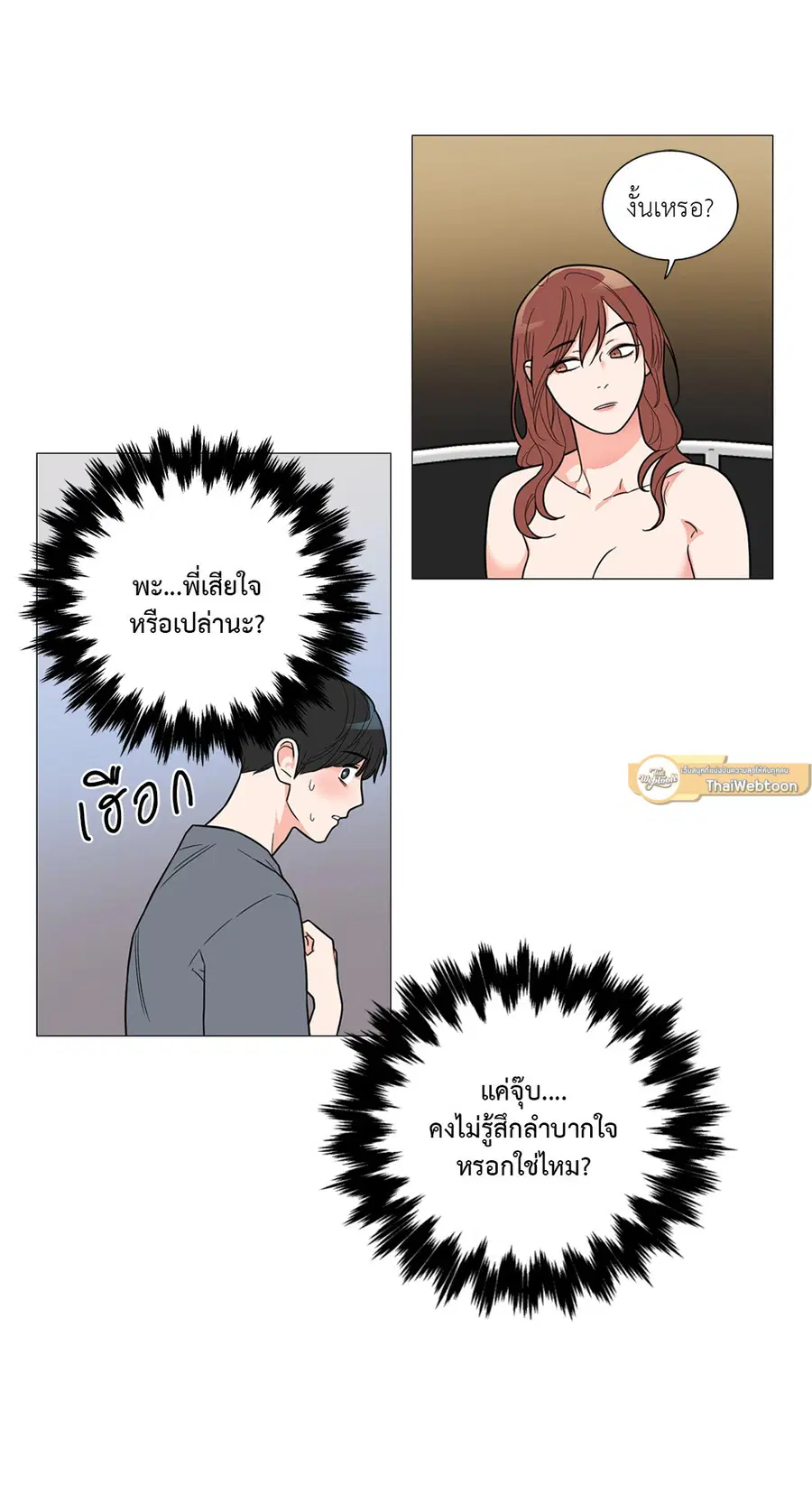 Sadistic Beauty ตอนที่ 105 — page 31 of 37