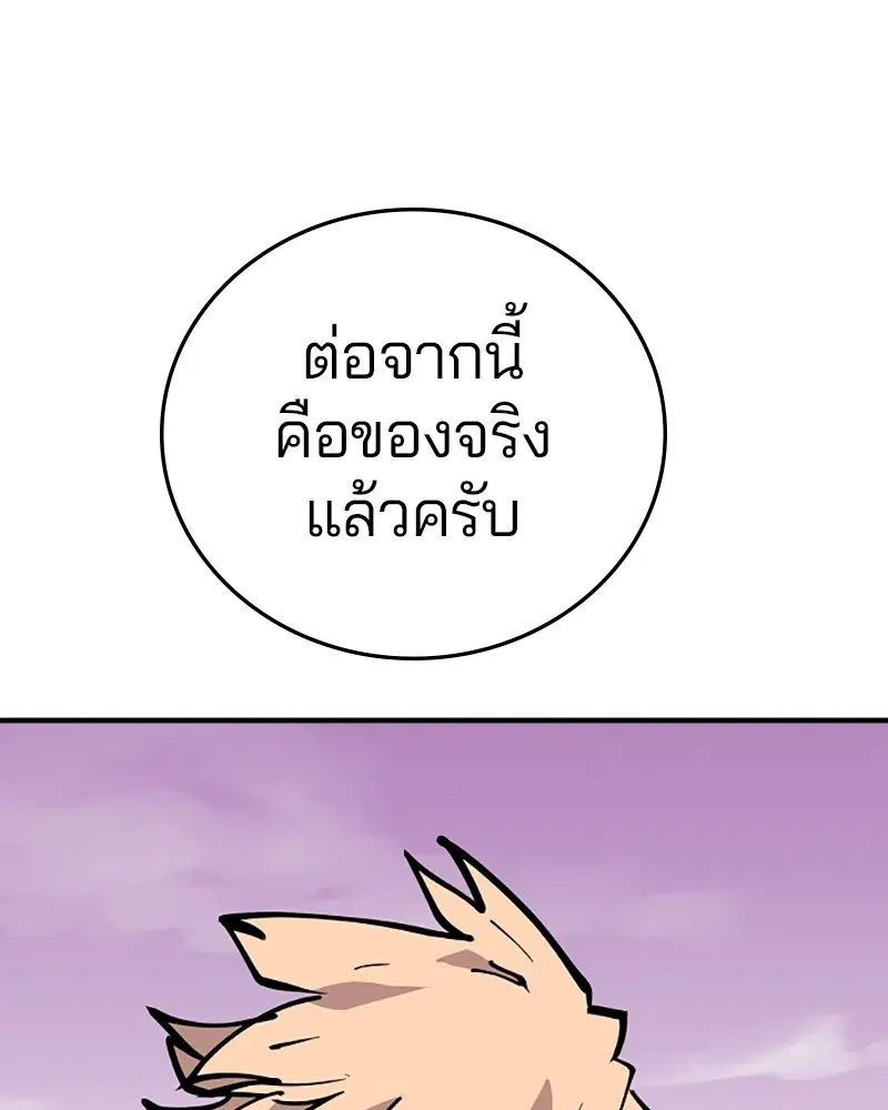 The Player ตอนที่ 148 — page 50 of 178