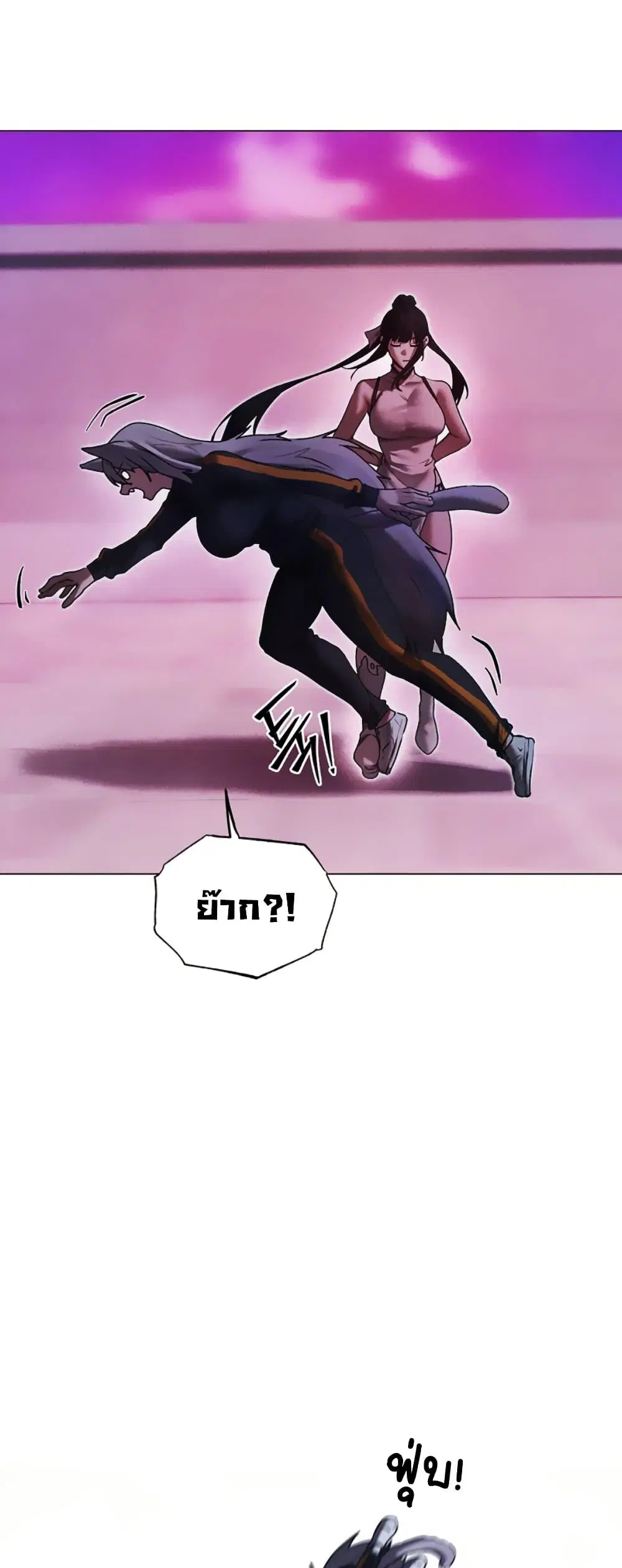 Milf Hunting in Another World ตอนที่ 101 — page 9 of 51