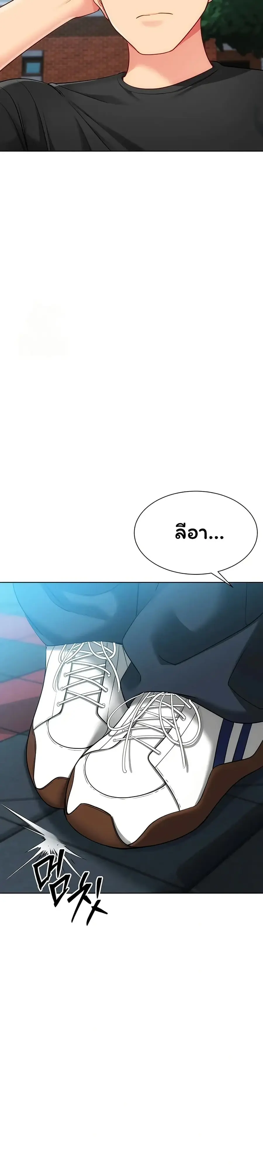 Set Up ตอนที่ 88 — page 50 of 51