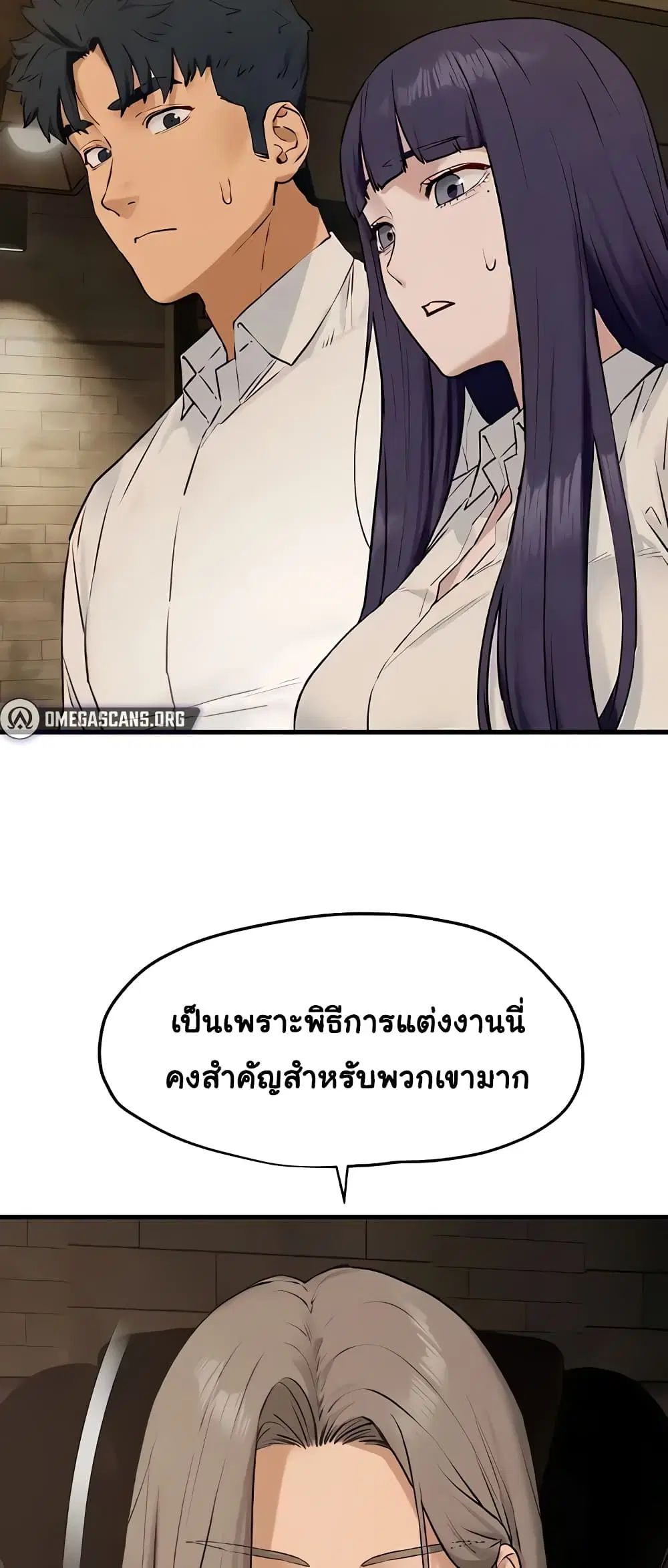 Moby Dick ตอนที่ 28 — page 12 of 50