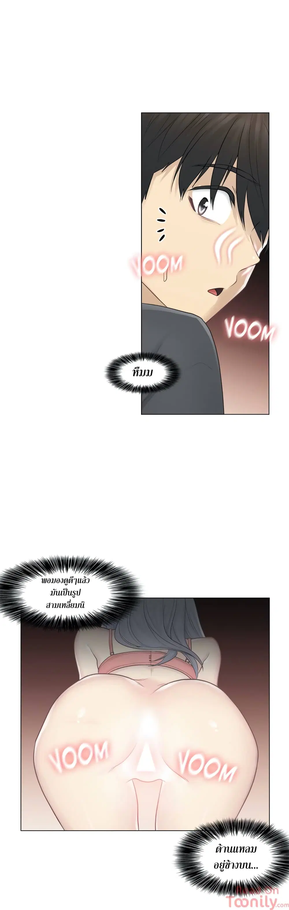 Touch to Unlock ตอนที่ 17 — page 16 of 41