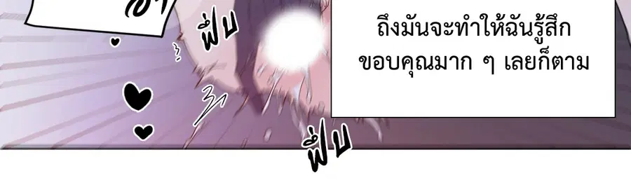 A Man of Virtue ตอนที่ 102.03 — page 9 of 52