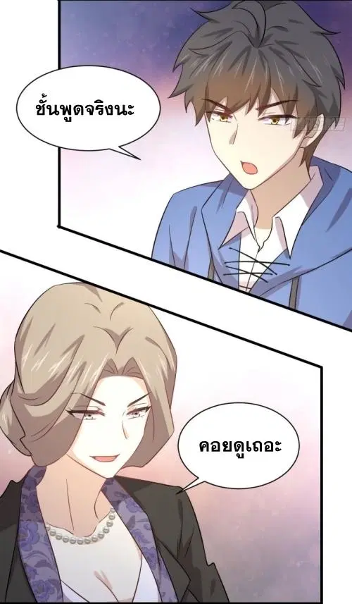 Immortal Swordsman in the Reverse World ตอนที่ 114 — page 49 of 49