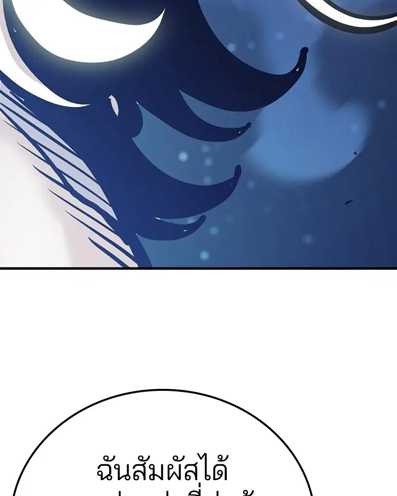 The Player ตอนที่ 159 — page 147 of 195