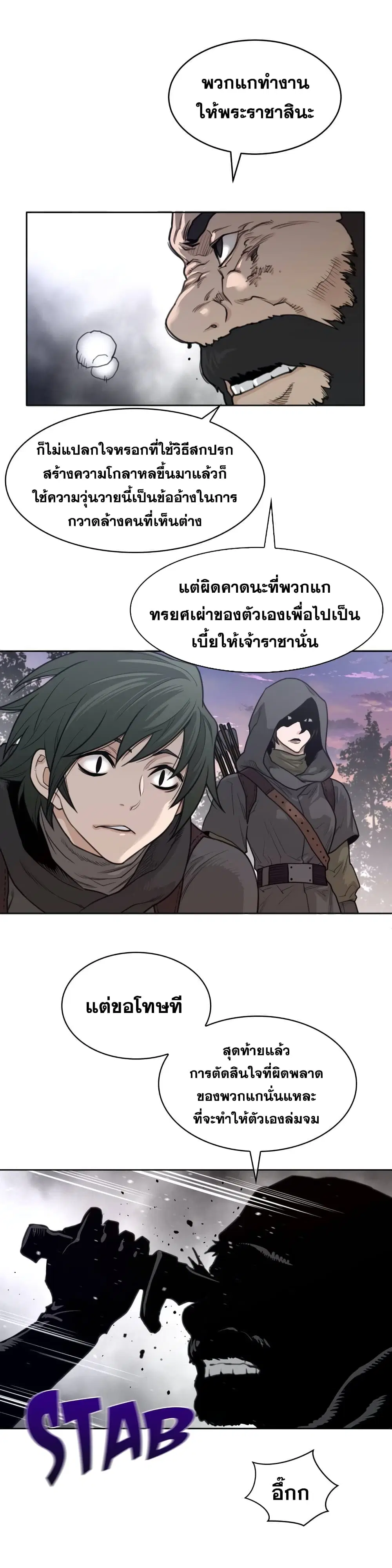 Perfect Half ตอนที่ 126 — page 4 of 19